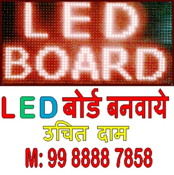 MCS Led Display Board, Tube Chip Color : RED
