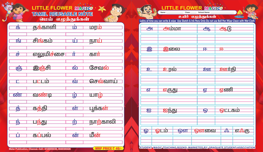 tamil alphabet writing practice worksheets at best price in thoothukudi tamil nadu from matthew gateway id 1533169