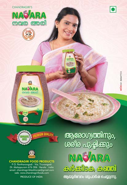 Navara Rice