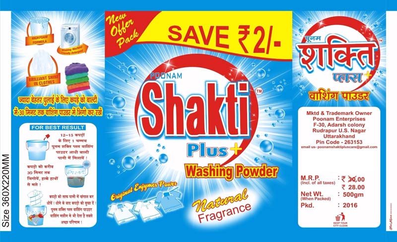 Poonam Shakti Plus Washing Powder 500 Grm
