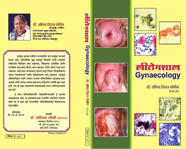 Gynaecology Book