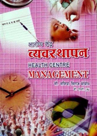 Health Centre Management Book
