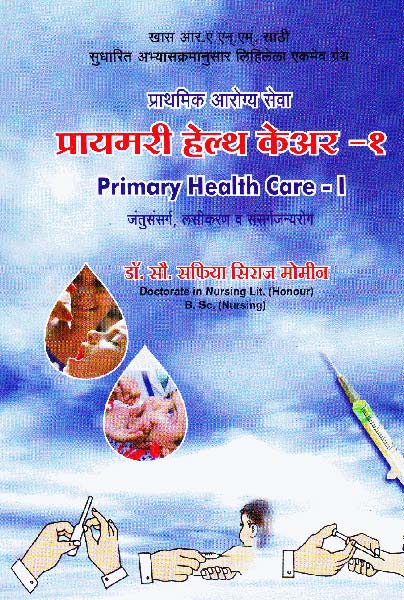 Primary Health Care Book