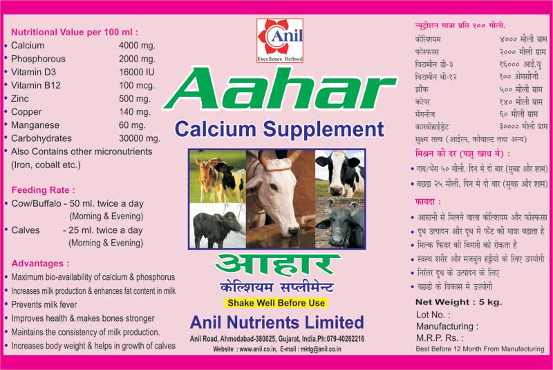 Aahar Calcium Supplement