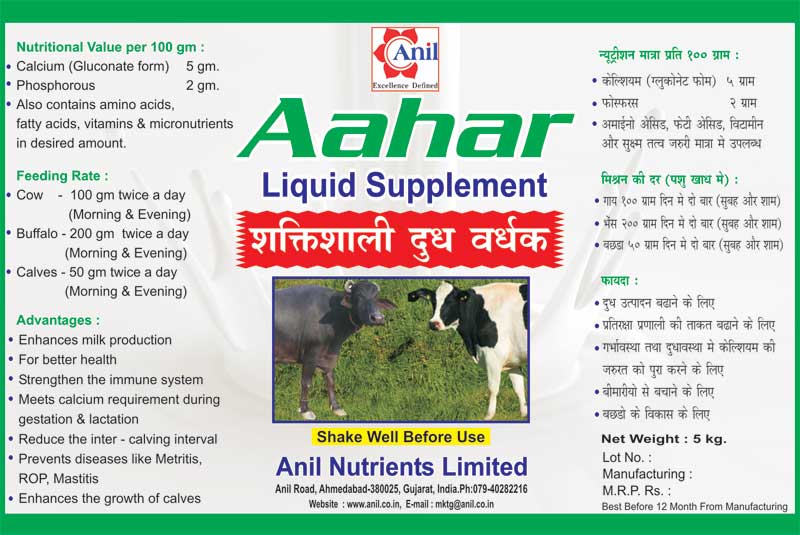 Aahar Feed Supplement