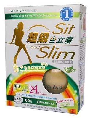 Sit and Slim Slimming Capsule Gold Version