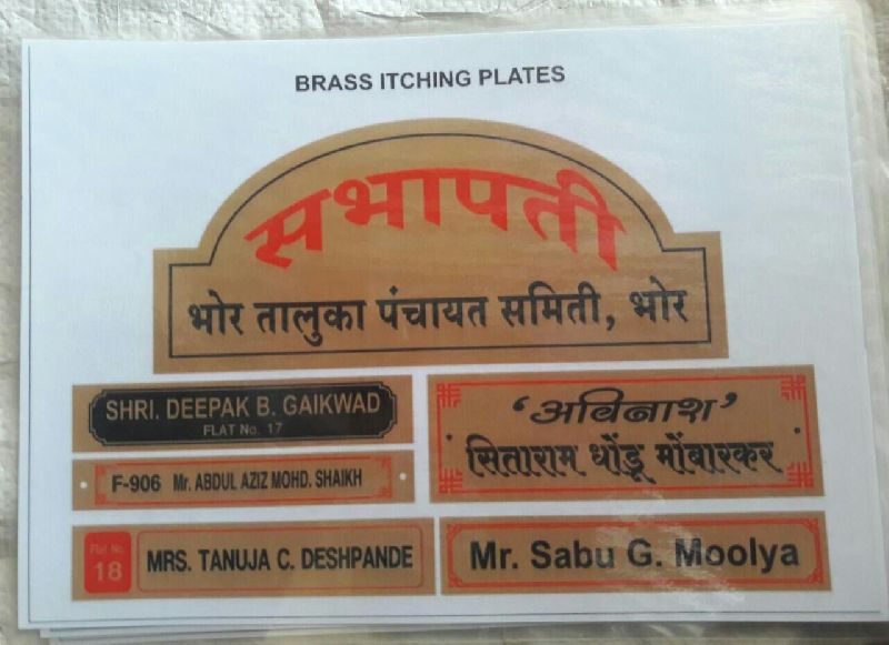 Rectangular Brass Etching Name Plate