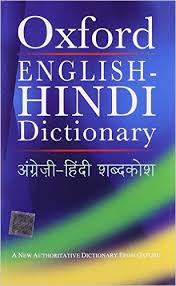 OXFROD ENGLISH HINDI DICTIONARY