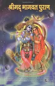 SHRIMAD BHAGWAT PURAN