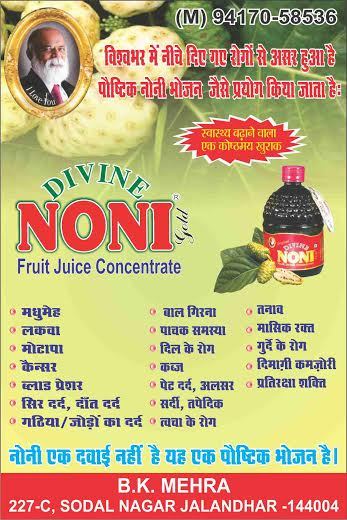 Divine noni fruit juice