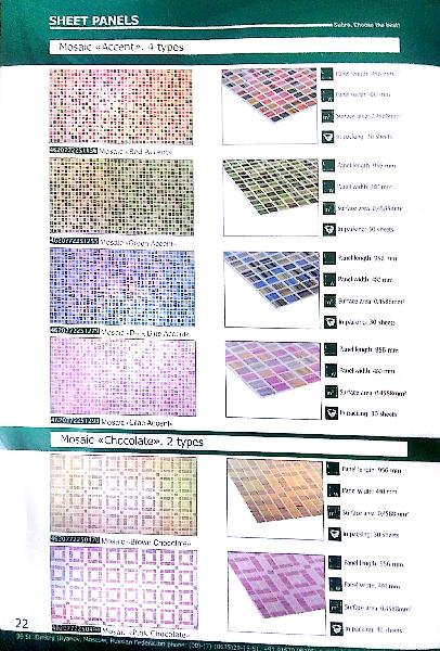 PVC Sheet Panels