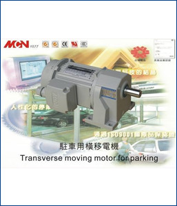 Transverse Moving Motor for Parking