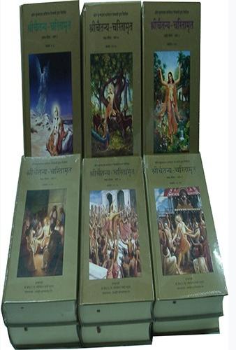 Chaitanya Charitamrita book