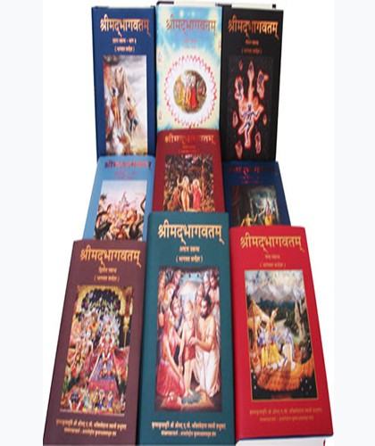Srimad Bhagavatam book