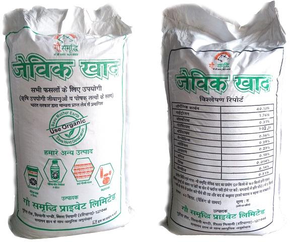 GAU SAMRIDHI Bio Organic Manures, for Suitable all agriculture corps