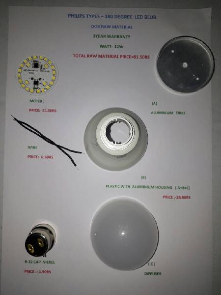 Philips type led Bulb raw materials