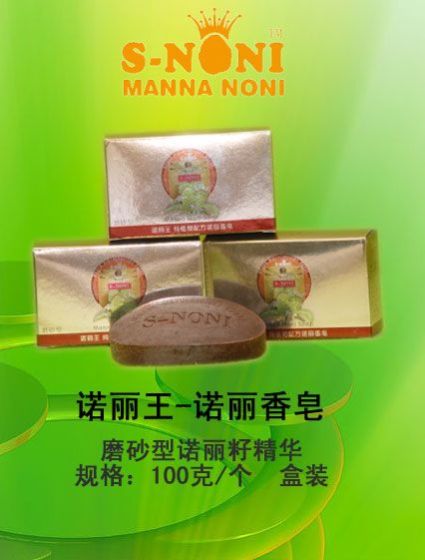 Noni Soap