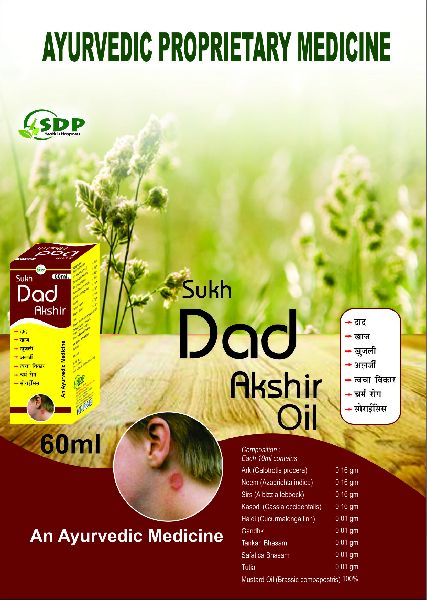 Dad Akshir Oil