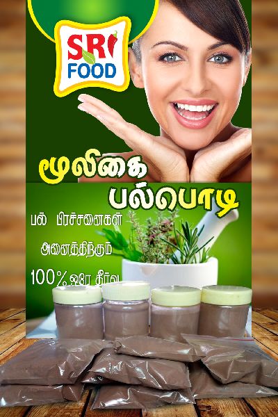 Sri Food Tooth Powder