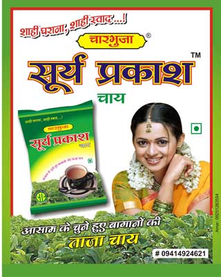 Charbhuja Suryaprakash Tea Leaves