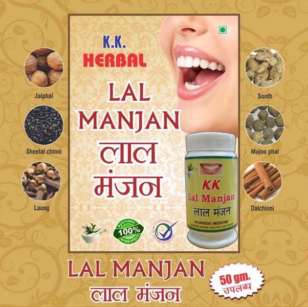 Herbal Lal Manjan