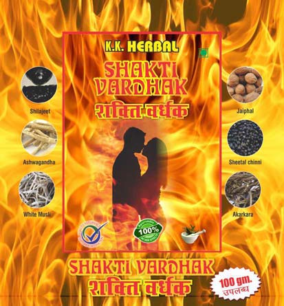 Shakti Vardhak Powder