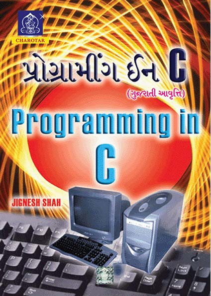 Programming in C Gujarati Book