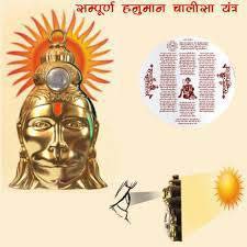 Original Hanuman Chalisa Yantra Supplier