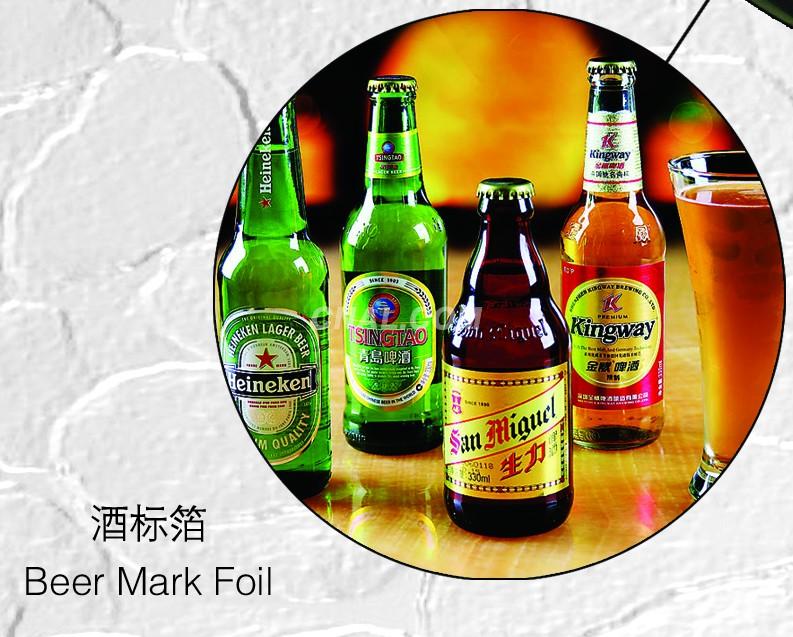 beer mark foil