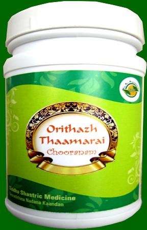 Or Ithazh Thamarai Choornam