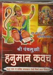 Shree Panchmukhi Hanuman Kavach In Gujarati