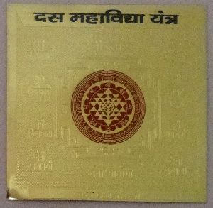 Das Maha Vidhya Yantra