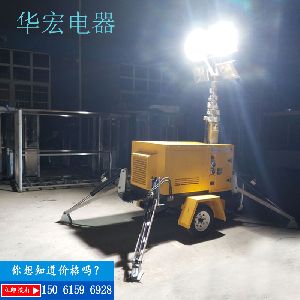 HMF969A Hydraulic Lifting Mobile Lighthouse