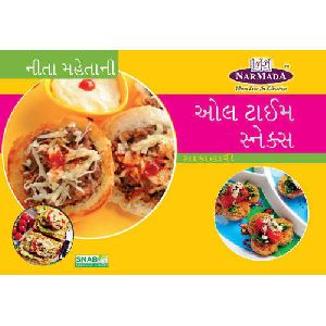 Gujarati Cooking Book
