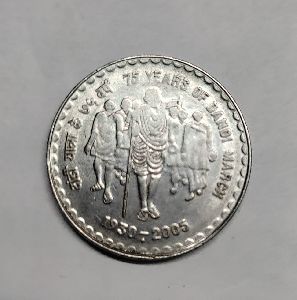 Old 5 rupee coin