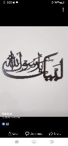Islamick calligraphy