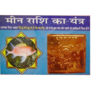 Meen Pisces Rashi Pocket Yantra for Zodiac sign - Good luck Charm