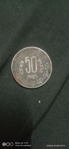 1985 50 paise old coin