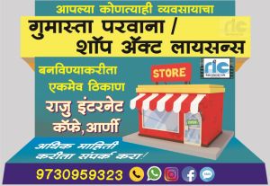 Shop Act Licence for Maharashtra