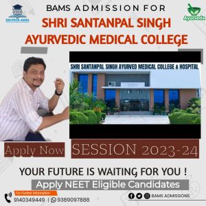 Shri Santan Pal Singh Ayurvedic Medical College Shahjahanpur UP (SSSAMC)