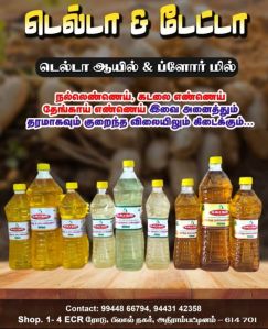edible oil