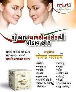 Best skin cream for All skin problem