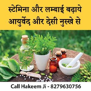 ayurvedic sexual health supplement