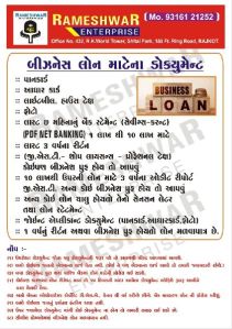Business Loan