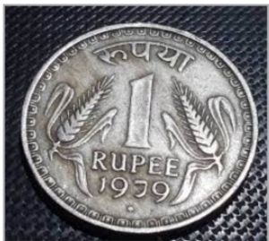 1 Rupee Big Old Coin