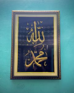 Allah Mohammad Frame