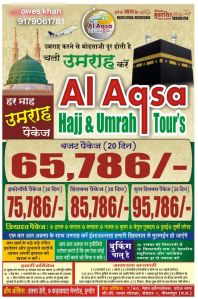 Al Haj Umrah Tours Packages Service