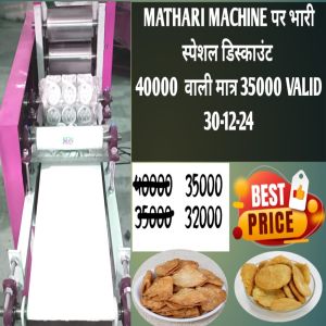 Mathi Making Machine