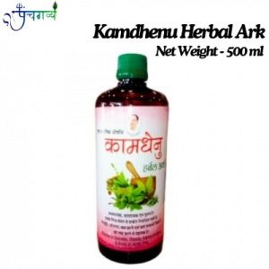 Kamdhenu Herbal Ark