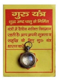 Guru Grah Yantra Locket